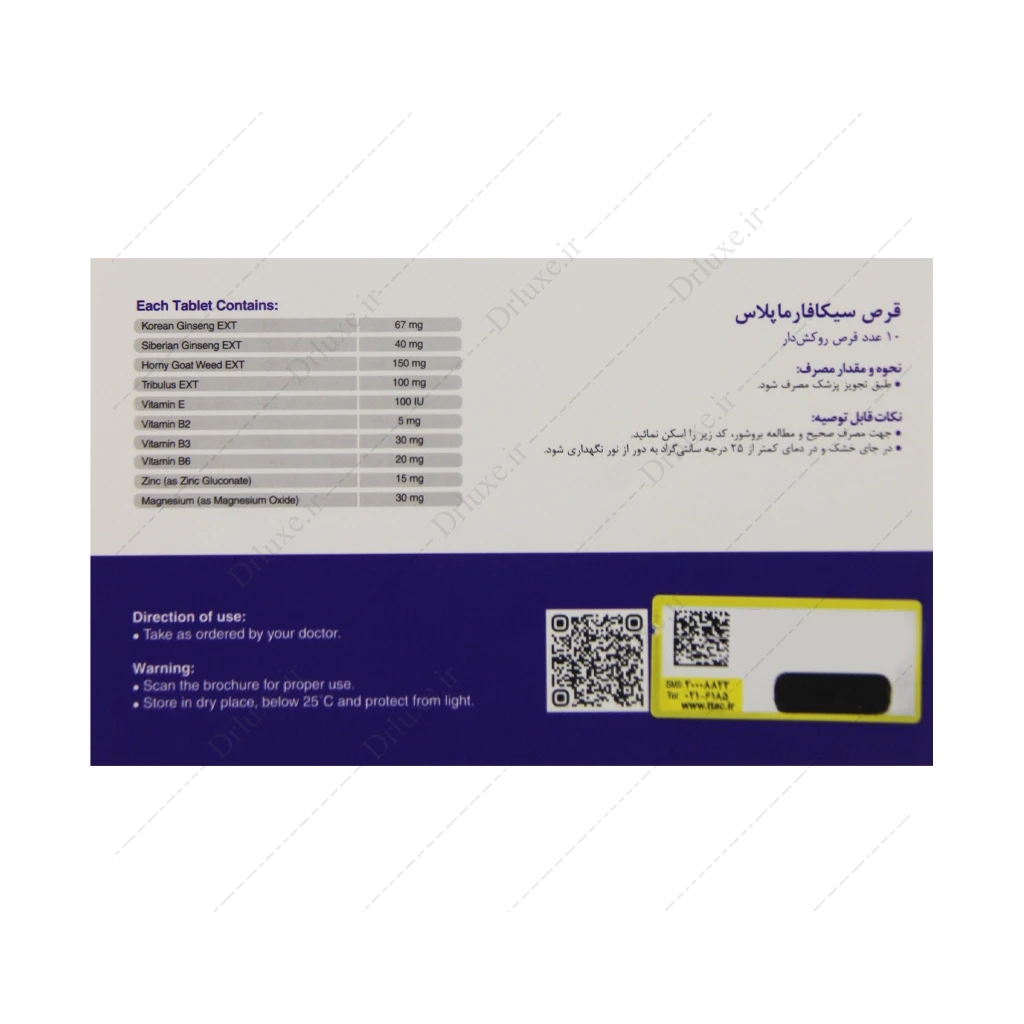 قرص سیکافارما پلاس بهداشت فارمد لوتوس